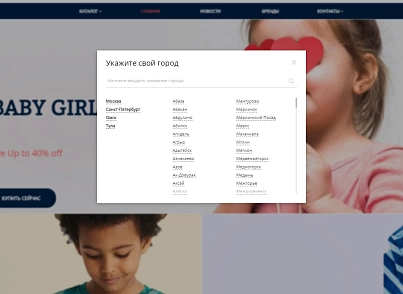 Pvgroup.Kids - Интернет магазин детских товаров №60156 (pvgroup.60156) - solution for Bitrix
