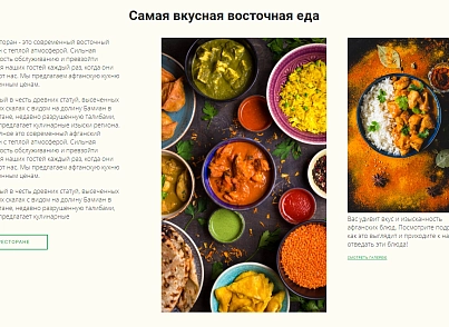 IP Restaurant - Bar, cafe, pub, banquet hall (ipdesign.restaurant) - solution for Bitrix