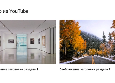YouTube Video Gallery (intelmediasoft.youtubevideogallery) - solution for Bitrix