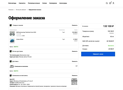 Отраслевой интернет-магазин товаров для спорта и отдыха «Крайт: Sport» (krayt.sport) - solution for Bitrix