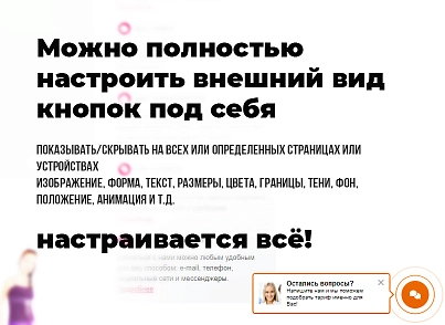Красивые кнопки мессенджеров и социальных сетей  (atum.socializer) - solution for Bitrix
