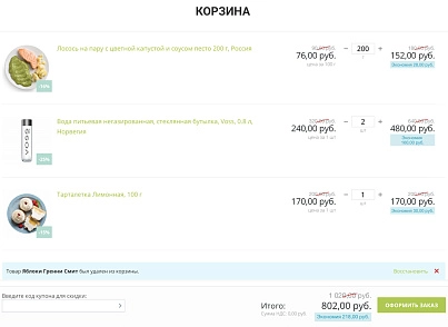 Интернет-магазин продуктов питания и доставки еды «Крайт: Продукты питания.Retail24» с конструктором (krayt.24retail) - solution for Bitrix