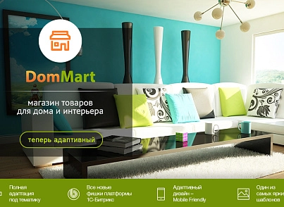 DomMart: тавары для дома і інтэр'ера, посуд. Шаблон на Бітрыкс (рус. + англ.) (redsign.homeware) - решение для Битрикс