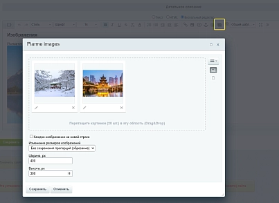 Piarme: Images in a visual editor (Light) (piarme.imageslight) - solution for Bitrix