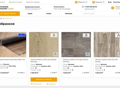 Industry online store for floor coverings "Krait: Floor coverings.Floor" (krayt.floor) - solution for Bitrix