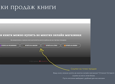 BF Booklanding - адаптивный лендинг для продажи книг (brainforce.booklanding) - solution for Bitrix