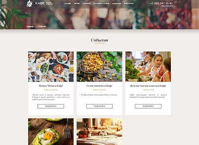 Website for a Restaurant or Cafe 2.0 (vsfr.restaurant2) - solution for Bitrix