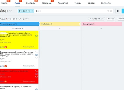 Подсветка карточек CRM (lion.backlighter) - solution for Bitrix