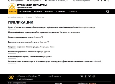 КоЛайн: Сайт музея, дома культуры (colain.museum) - solution for Bitrix