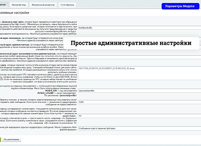 Full Comments D7 (burlakastudio.realcommenter) - solution for Bitrix