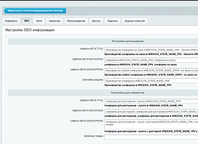 Apriori.Region: Мультирегиональность (apriori.regions) - solution for Bitrix