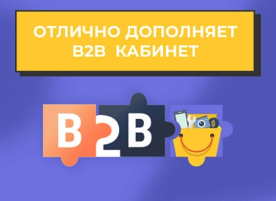 Сотбит: Коммерческие предложения - персональные КП для клиентов (sotbit.offerlist) - solution for Bitrix