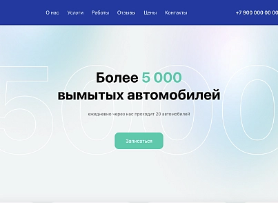 Carwash (dsst.carwash) - solution for Bitrix