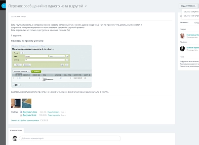 Hive: Knowledge Base (ithive.knowledgebase) - solution for Bitrix