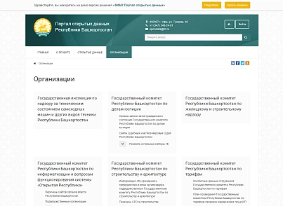 SIMAI: Open data portal – adaptive with version for the visually impaired (simai.opendata) - solution for Bitrix
