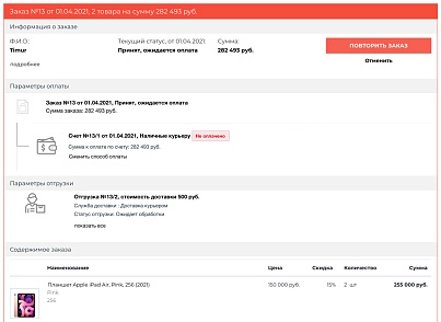  Интернет-магазин электроники и бытовой техники «Крайт: Электроника.Store24» с конструктором (krayt.24electronics) - solution for Bitrix