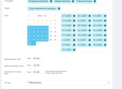 График учета рабочего времени PRO (askaron.workingtimechartpro) - solution for Bitrix