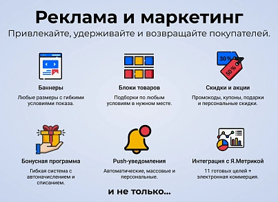 МаркетПро: интернет-магазин и мобильное приложение (astdesign.marketpro) - solution for Bitrix