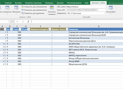Export\import data via MS Excel (alx.xlswebapi) - solution for Bitrix