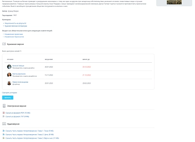 Улей: Библиотека (ithive.library) - solution for Bitrix