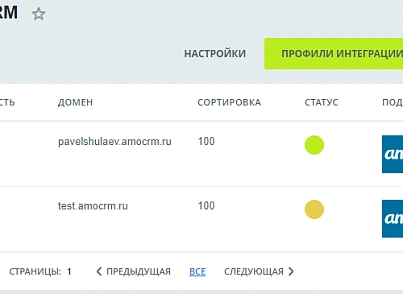 AmoCRM - integration with information blocks, web forms and email events (rover.amocrm) - solution for Bitrix