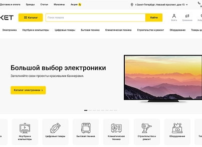 Industry online store of electronics and household appliances "Krait: Electronics.Market Pro" (krayt.emarket2) - solution for Bitrix