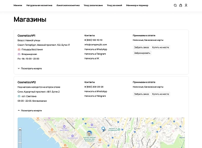 Industry online store of cosmetics and perfumes "Krait: Cosmetics.Beauty" (krayt.cosmetics) - solution for Bitrix