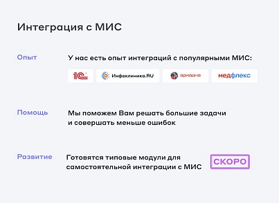 Сайт клиники, медицинского центра (vit.clinic) - solution for Bitrix