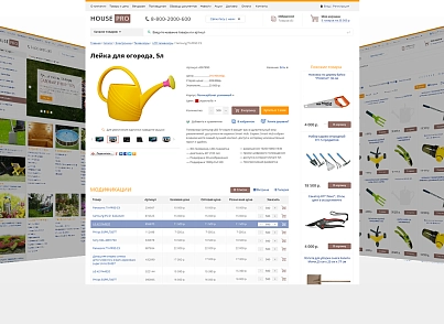 HousePRO: bed linen, dishes, accessories, household goods. Professional online store (redsign.prohome) - solution for Bitrix