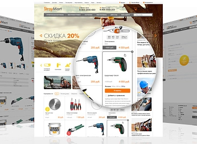StroyMart: building materials, plumbing, tools. Online store template for 1C-Bitrix (redsign.stroymart) - solution for Bitrix