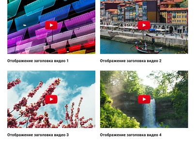 YouTube Video Gallery (intelmediasoft.youtubevideogallery) - solution for Bitrix