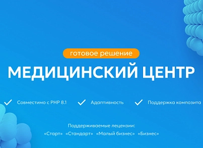 Team-B - Сайт Медицина (teamb.medicine) - решение для Битрикс