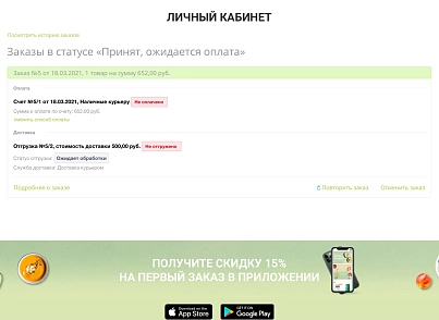 Интернет-магазин продуктов питания и доставки еды «Крайт: Продукты питания.Retail24» с конструктором (krayt.24retail) - solution for Bitrix
