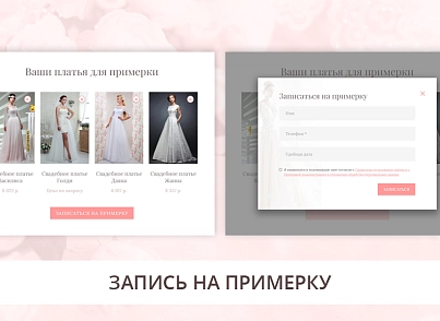 Adwex: website catalog for a wedding and evening dress salon, clothing store or showroom (adwex.wedding) - solution for Bitrix