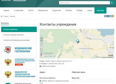 SIMAI: Sanatorium website – adaptive with a version for the visually impaired (simai.sanatorium) - solution for Bitrix