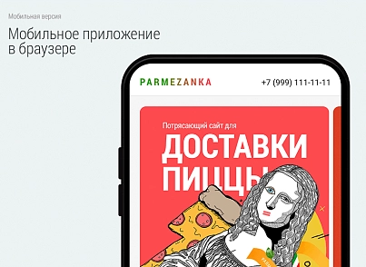 Pizza delivery. Food delivery. Delivery Pizza. (bd.deliverypizza) - solution for Bitrix