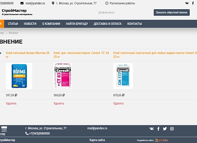 КоЛайн: BUILD- Все для строительства и ремонта (colain.build) - solution for Bitrix