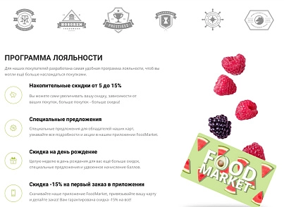 Интернет-магазин продуктов питания и доставки еды «Крайт: Продукты питания.Retail24» с конструктором (krayt.24retail) - solution for Bitrix
