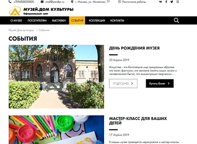 КоЛайн: Сайт музея, дома культуры (colain.museum) - solution for Bitrix