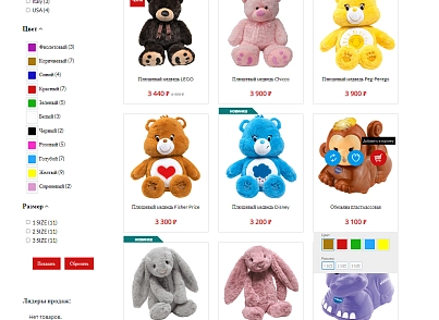 Pvgroup.Kids - Интернет магазин детских товаров №60140 (pvgroup.60140) - solution for Bitrix