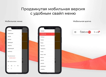 INNET: Corporate Focus + online store (innet.focus) - solution for Bitrix