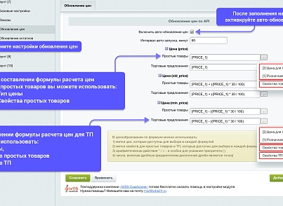 WBS24: Интеграция заказов, остатков и цен с OZON (ОЗОН) по API (wbs24.ozonapinew) - solution for Bitrix