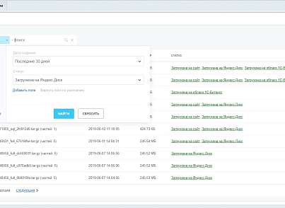Backup to Yandex.Disk (apikit.yadisk) - solution for Bitrix