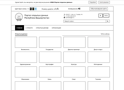 SIMAI: Open data portal – adaptive with version for the visually impaired (simai.opendata) - solution for Bitrix