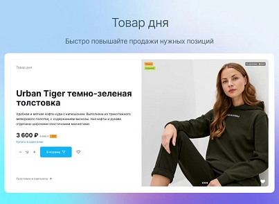 Некстайп: Альфа — интернет-магазин (nextype.alpha) - solution for Bitrix