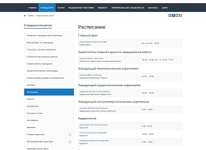 SIMAI: Website of a medical organization - adaptive with a version for the visually impaired (simai.medsite) - solution for Bitrix