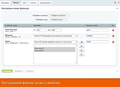 SEO-мастер (webdebug.seo) - solution for Bitrix