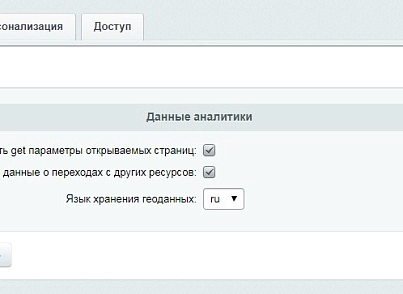 Аналитика посещаемости PRO (webway.metricspro) - solution for Bitrix