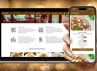 РЕСТРИО сайт ресторана (grain.restaurant) - solution for Bitrix