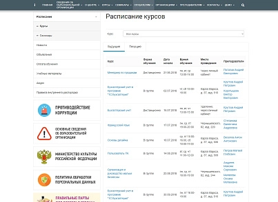 SIMAI: Training center website - adaptive with a version for the visually impaired (simai.educenter) - solution for Bitrix